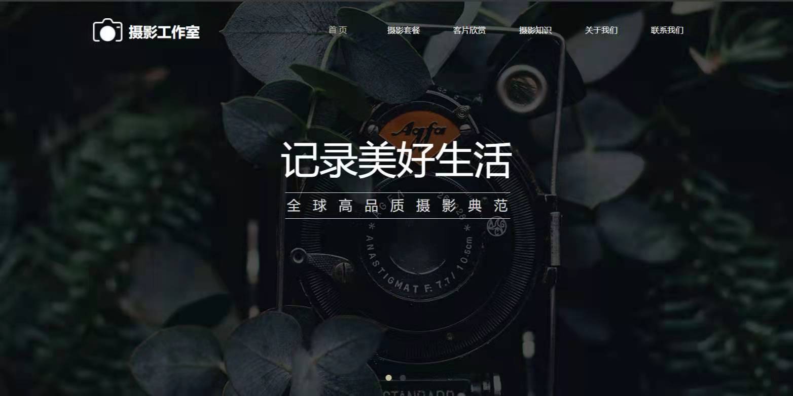 攝影工(gōng)作(zuò)室