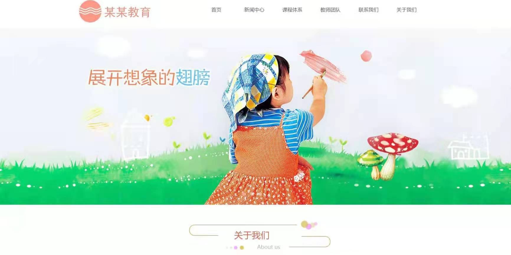 教育培訓學(xué)校