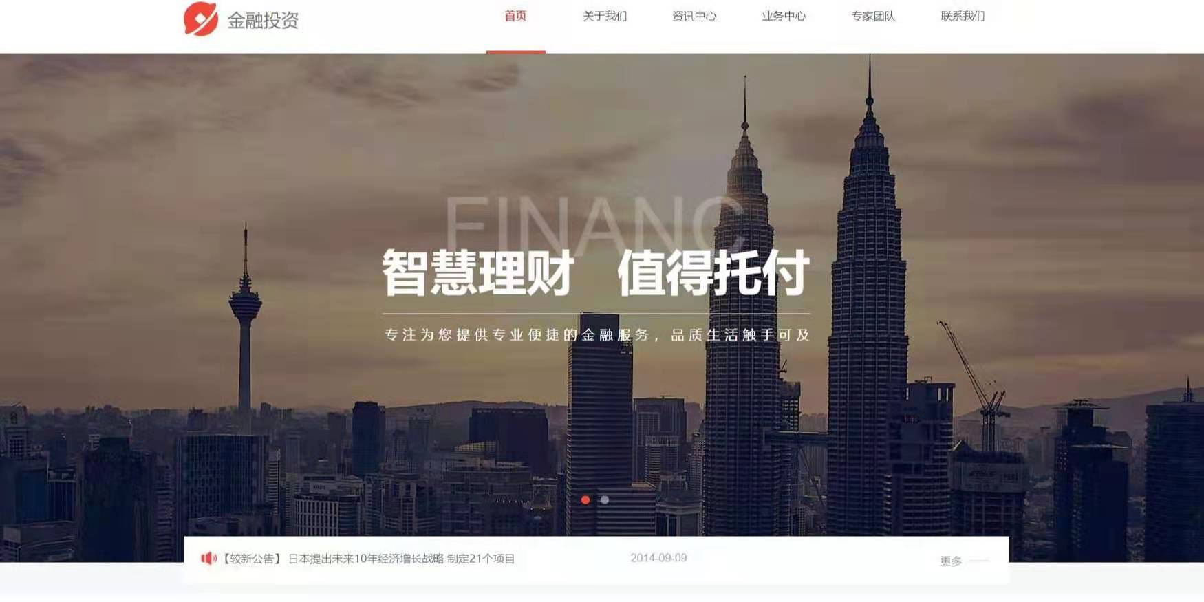金融投資網站