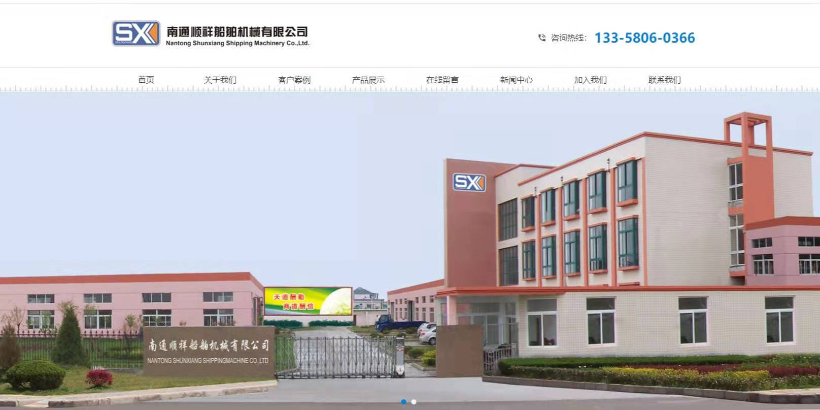 聯系我們  南通順祥船舶機械有(yǒu)限公(gōng)司