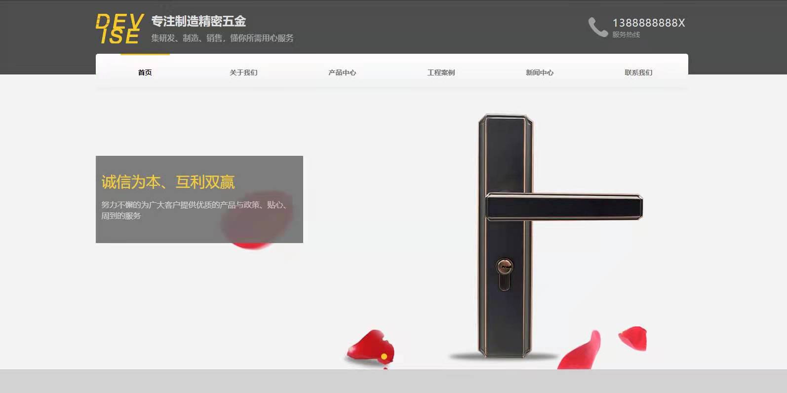 五金制品有(yǒu)限公(gōng)司