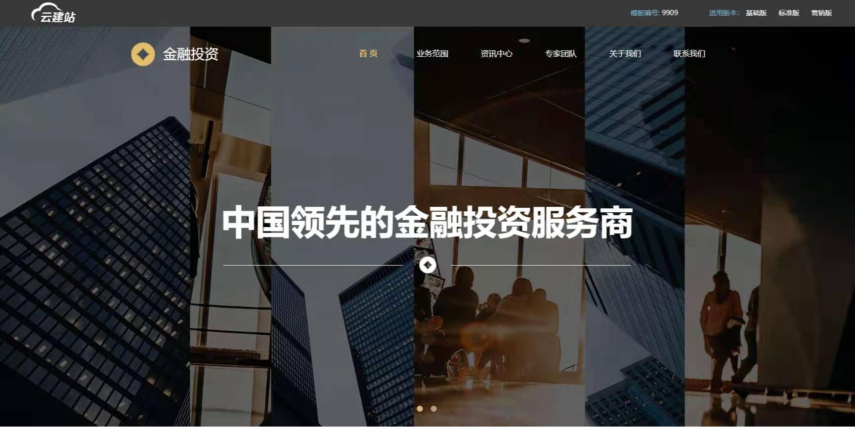 金融投資公(gōng)司網站