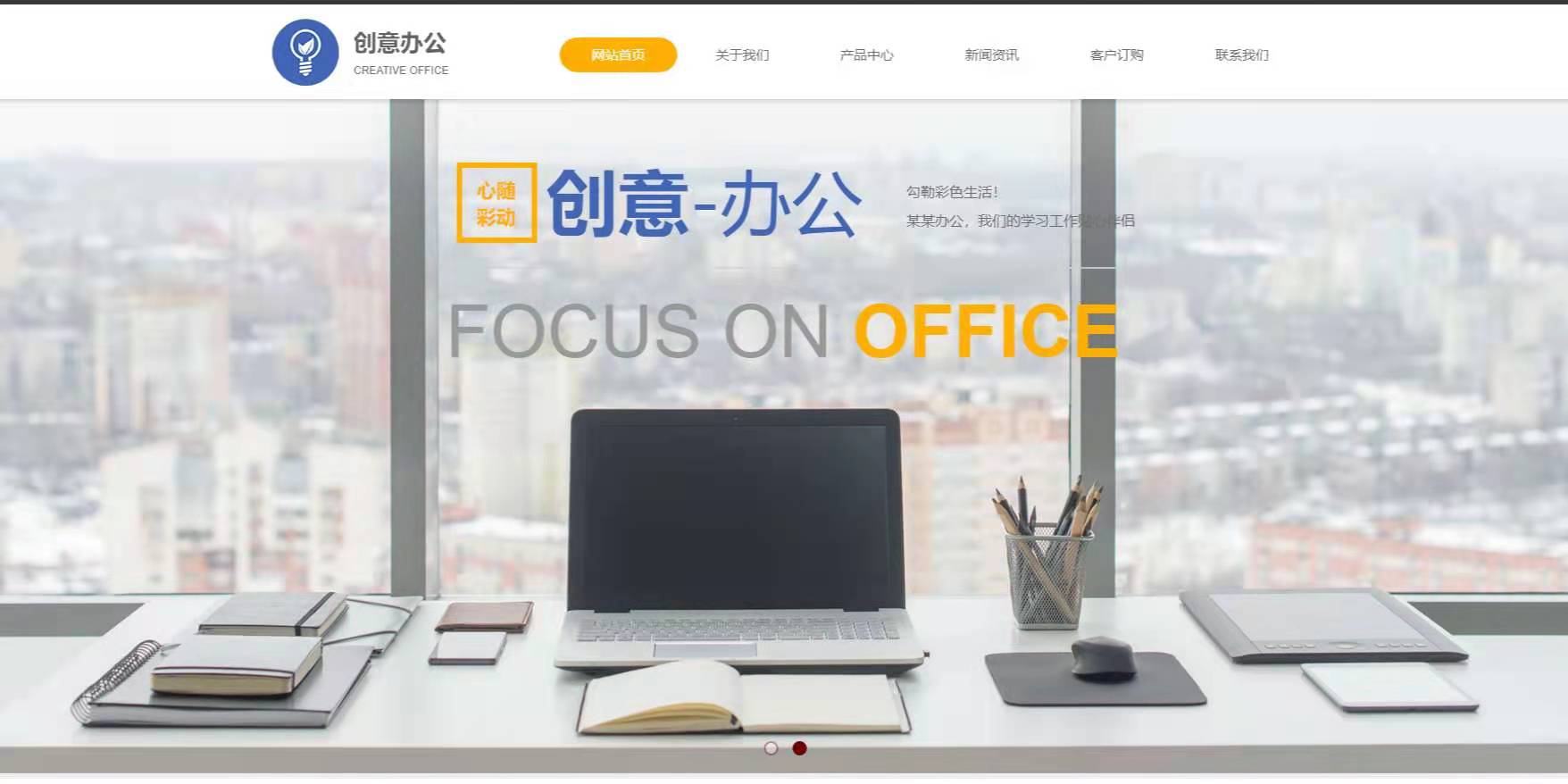大城創意辦(bàn)公(gōng)公(gōng)司